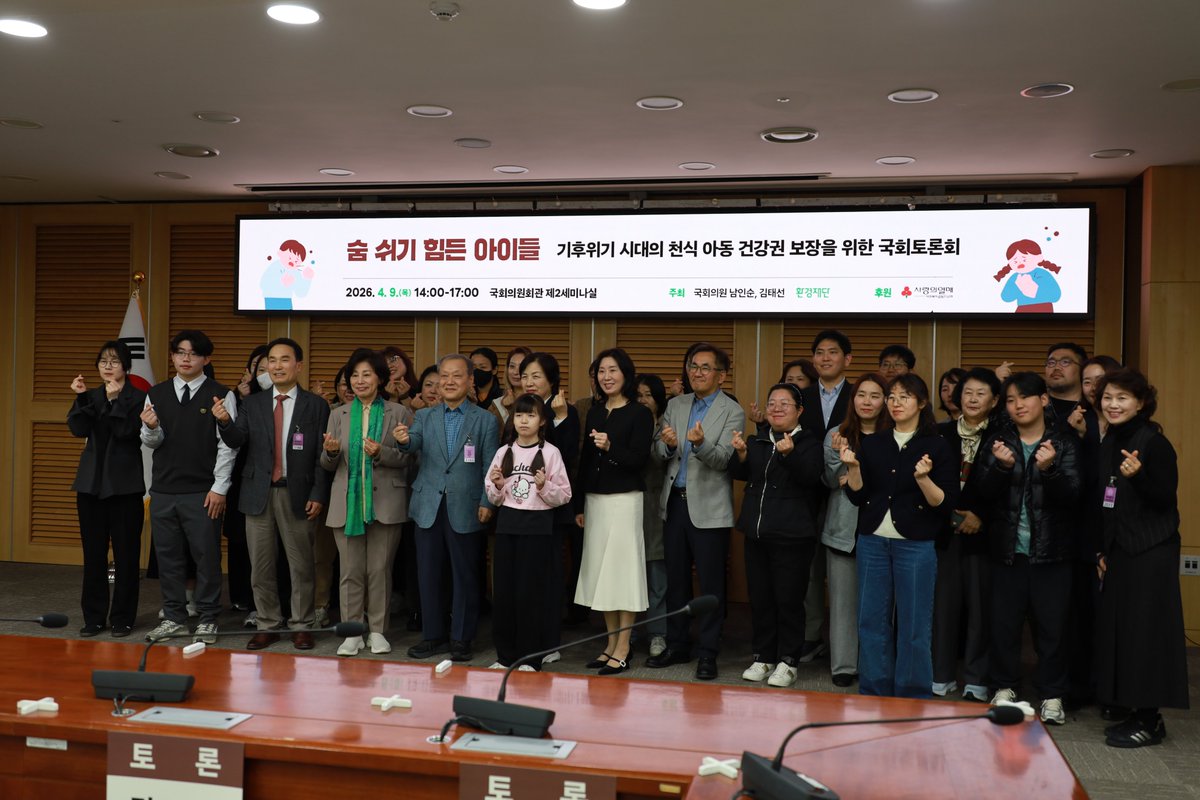 남인순 tweet media