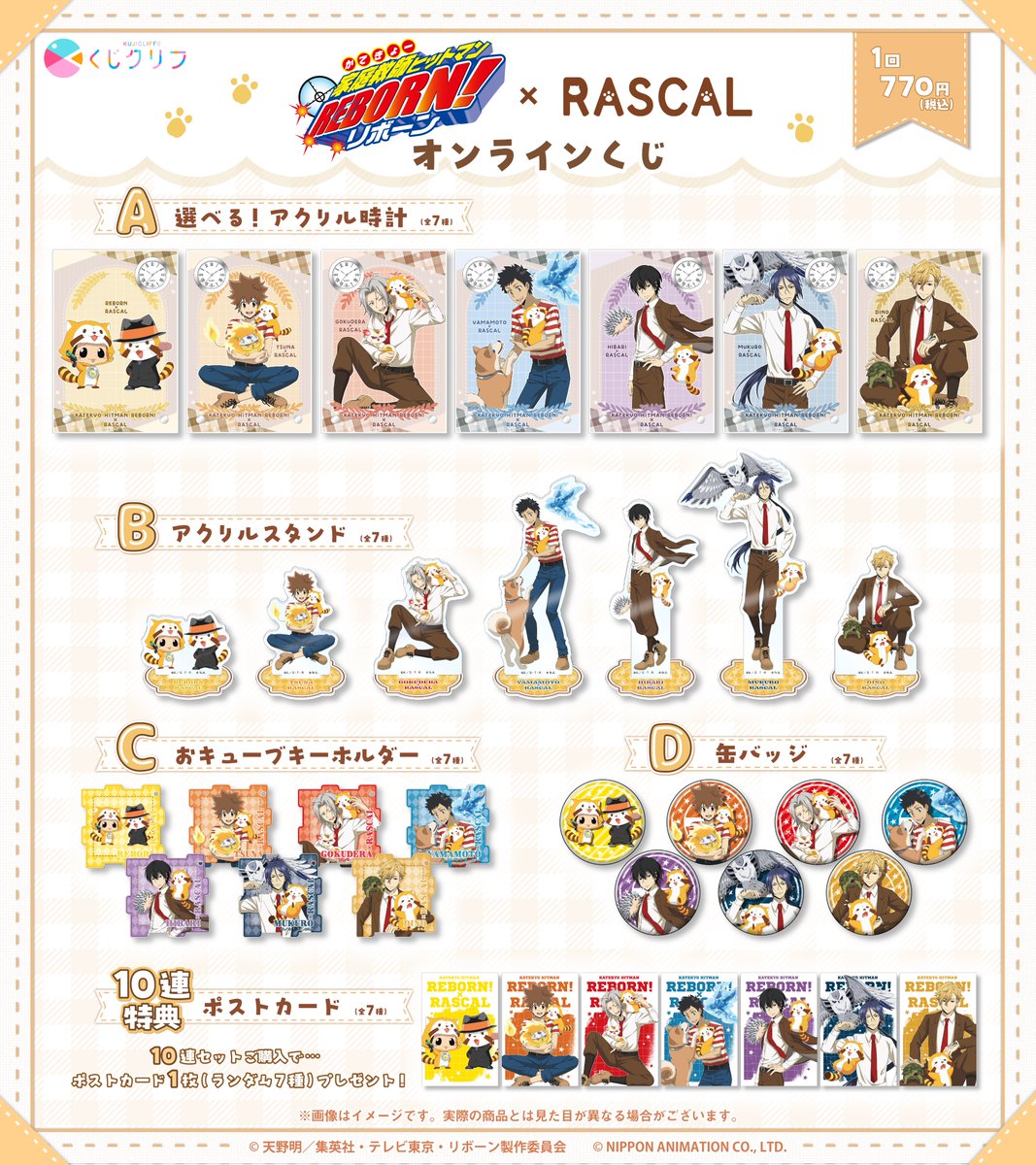 サトクリフオフィシャルストア tweet media