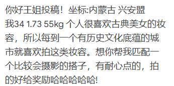 内蒙古投稿 tweet media