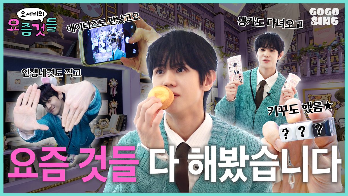 고고씽 GOGOSING tweet media