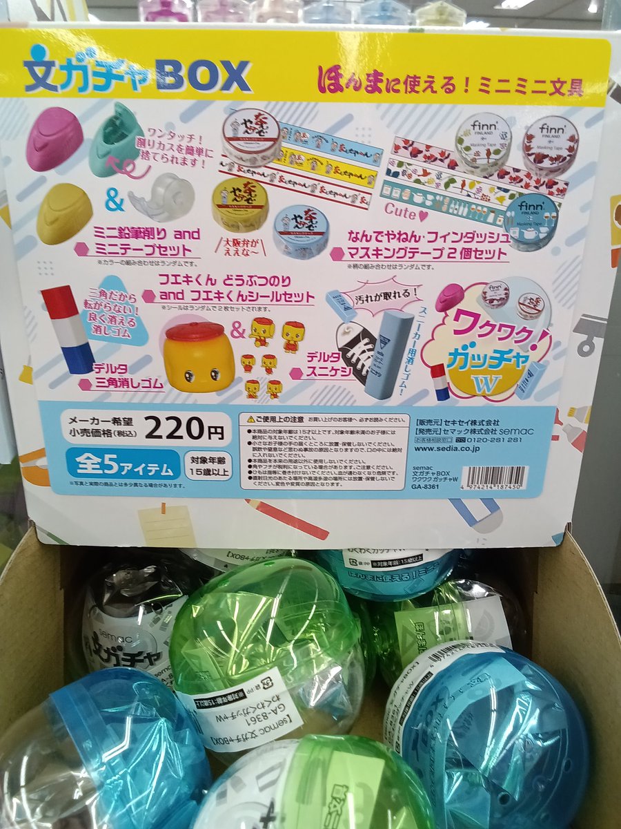 うつのみや金沢工大前店】 🌸文具好きさん必見🌸 ほんまに使える