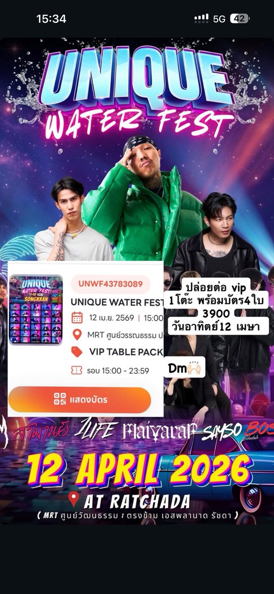 freedomismeee's tweet photo. ปล่อยต่อ Unique Water Fest vip1โต๊ะ พร้ิอมบัตร4ใบ (ซื้อบัตรมาจอยเพิ่มได้) 3900.- โอนบัตรให้ผ่านแอพหรือนัดรับก่อนวันงาน ตามBTSได้ สนใจig:mookmink(dm)
#uniquewaterfest
#uniquewaterfest2026 https://t.co/77KoCHXTQB