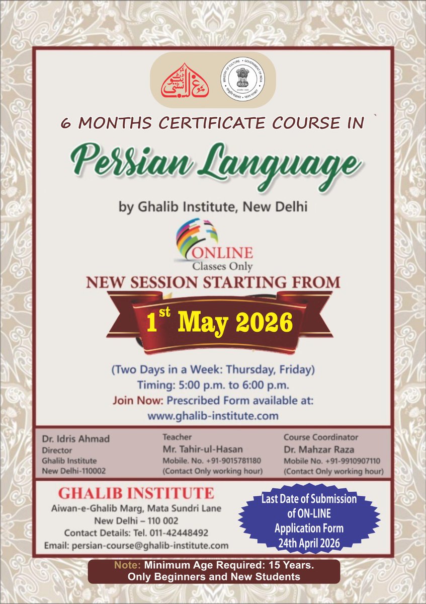 GhalibInstitute's tweet photo. https://t.co/mxouiWHwvX
