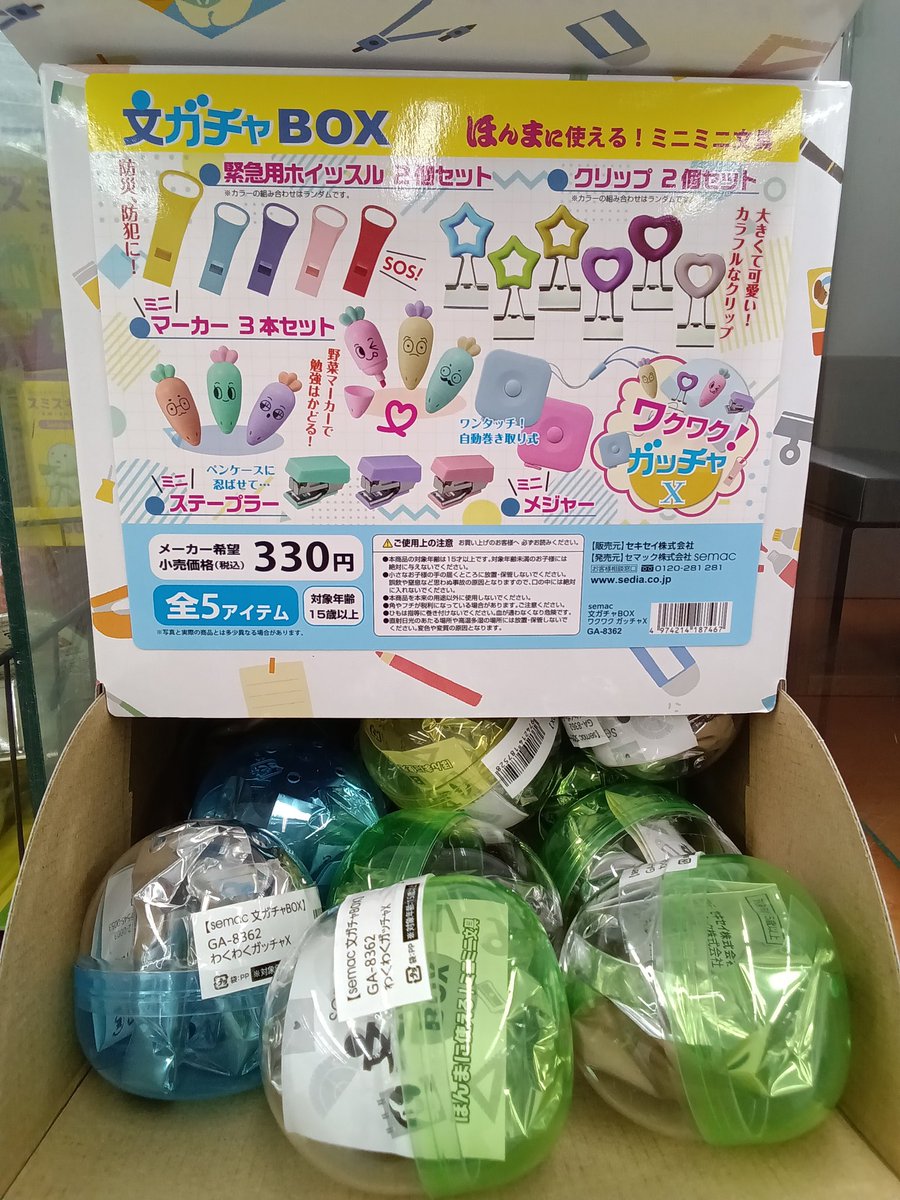 うつのみや金沢工大前店】 🌸文具好きさん必見🌸 ほんまに使える