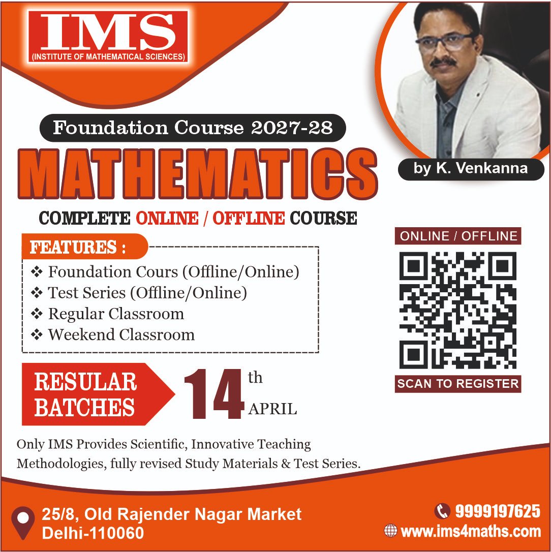 IMS (INSTITUTE OF MATHEMATICAL SCIENCES) tweet media