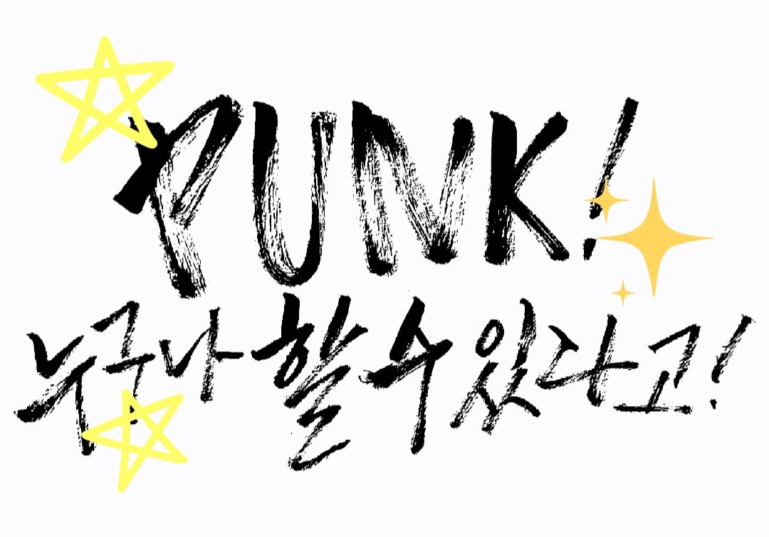 현생사는 김제이 tweet media