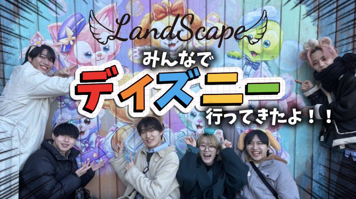 本日21:00YouTube公開‼️

【プライベート】
アイドルの休日 ディズニー編

こちらからご覧ください👀🌟
🔗 youtu.be/DPT_tQ-YMSM?si…