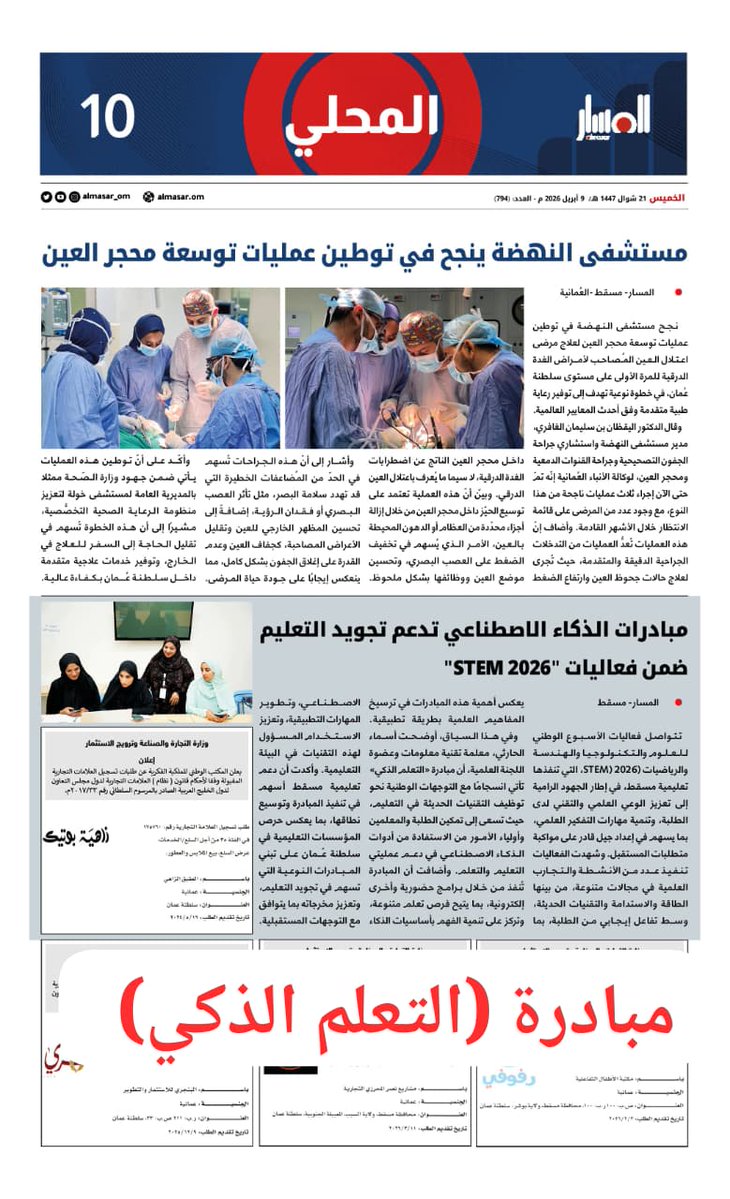 أ.أسماء tweet media