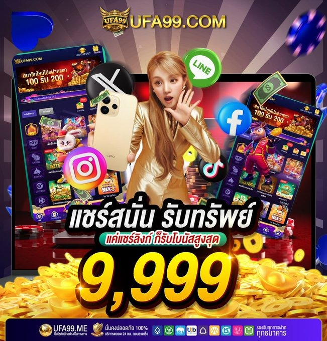 UFA99vvip's tweet photo. 🚨ประกาศ🚨แชร์รับโบนัส💸
เฮงรับโชค🎉แจกจัดเต็ม‼️
แตกดีสุดฉ่ำ💸รับโบนัสรัวๆ9⃣,9⃣9⃣9⃣
กติกาการร่วมสนุกง่ายๆ
แชร์โพสต์กิจกรรมไปยัง Social Media ของคุณ 
(Facebook,Line,หรือ,X-ทวิตเตอร์)

มารับโบนัสกับUFA99ได้เลย
💛 คลิกเลย https://t.co/qBNUDNzcmW

Live Chat💛https://t.co/vJ2GFFYIw4 https://t.co/r8oemDkEO4