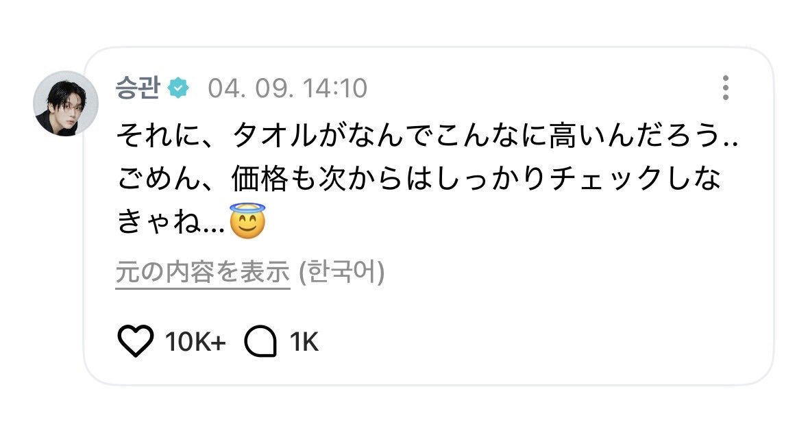 しんこく tweet media