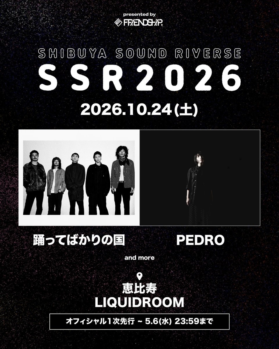 SSR2026 ~SHIBUYA SOUND RIVERSE~ tweet media