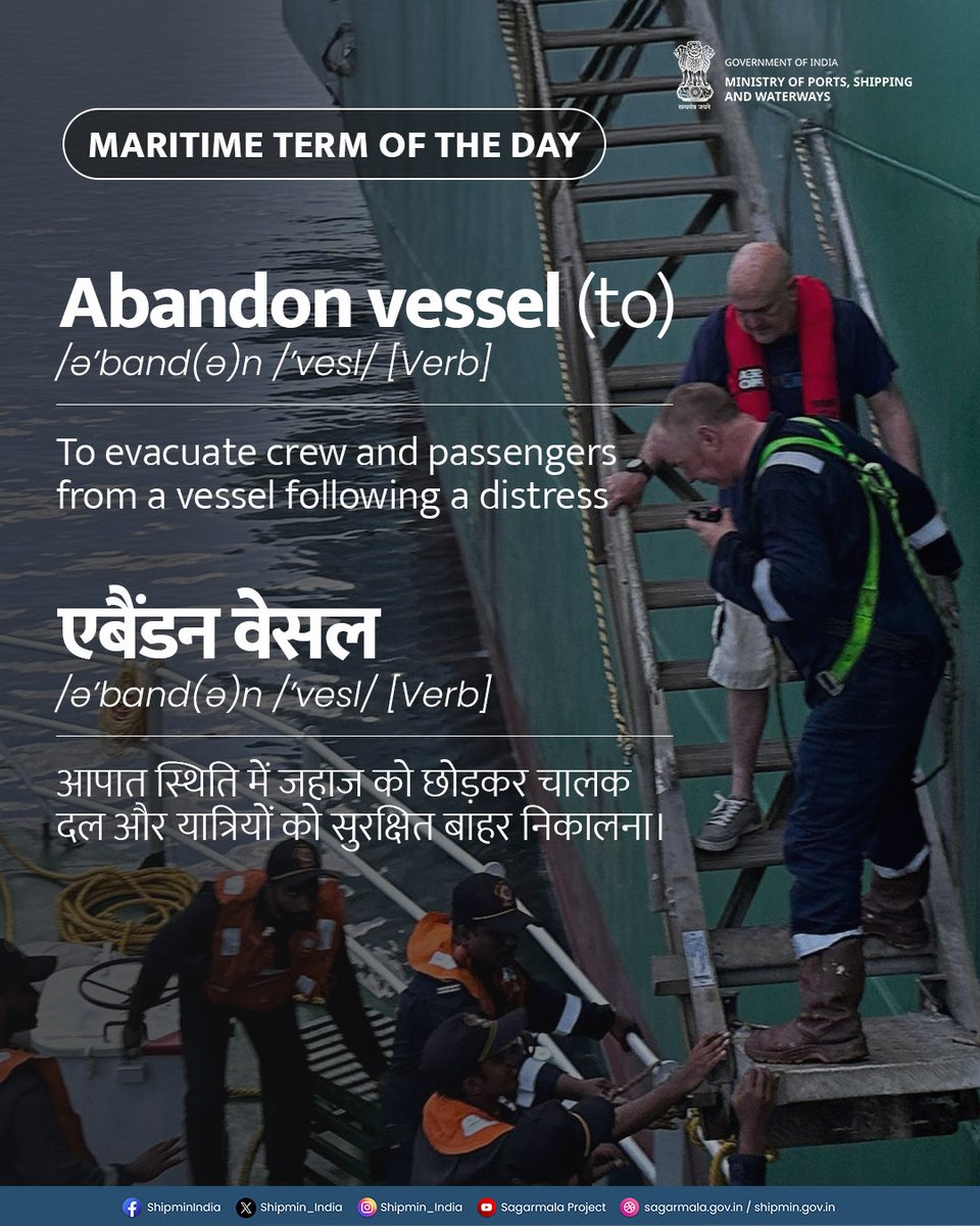 Ministry of Ports, Shipping and Waterways tweet media