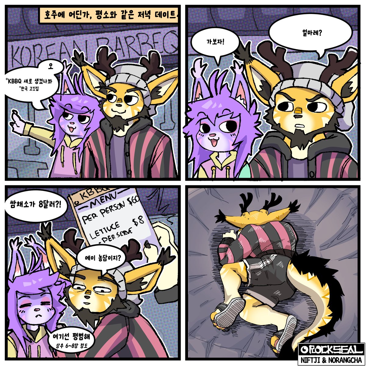 OROCKSEAL-오락실 Howl Soup 26 tweet media