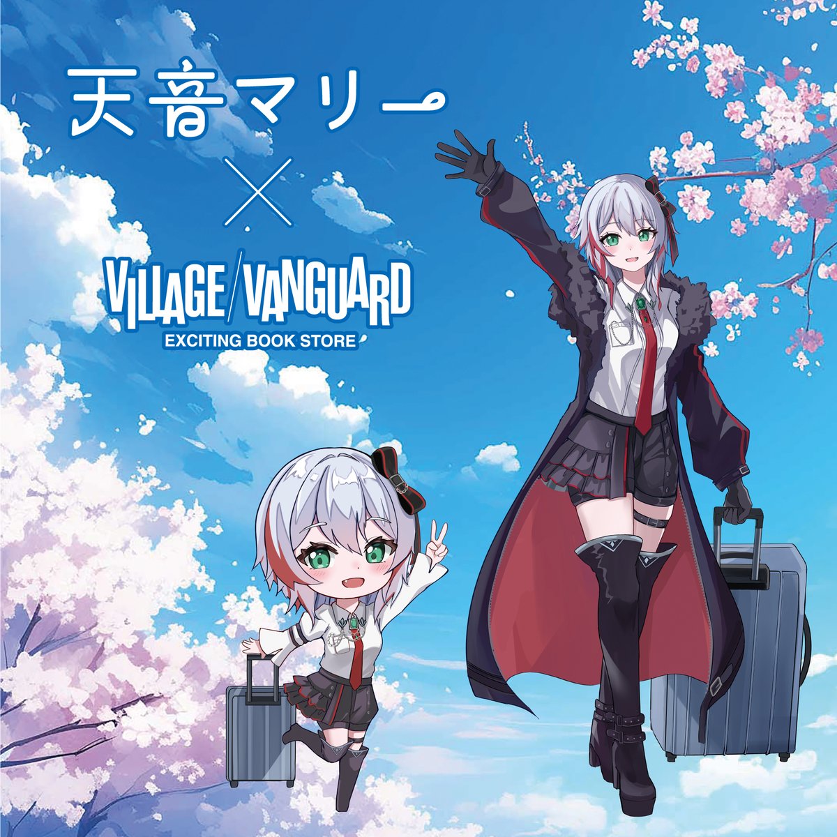 vv__official's tweet photo. 【天音マリー×ヴィレッジヴァンガード】
 
低音ボイス×天然お姉さんの
「天音マリー(@AmaneMarry)」が、
ヴィレッジヴァンガードとコラボ決定🎉
 
🛒ご購入はこちら
https://t.co/seagLCEDa3
 
🎨人気イラストレーターの
「春美(@Harumi_77162)」先生が
“旅行”をテーマに描き下ろしたイラストを使用した、限定コラボグッズが登場✨
 
旅のお供に、
ぜひ一緒に連れていってください✈️
 
この機会をお見逃しなく👀
 
#天音マリー