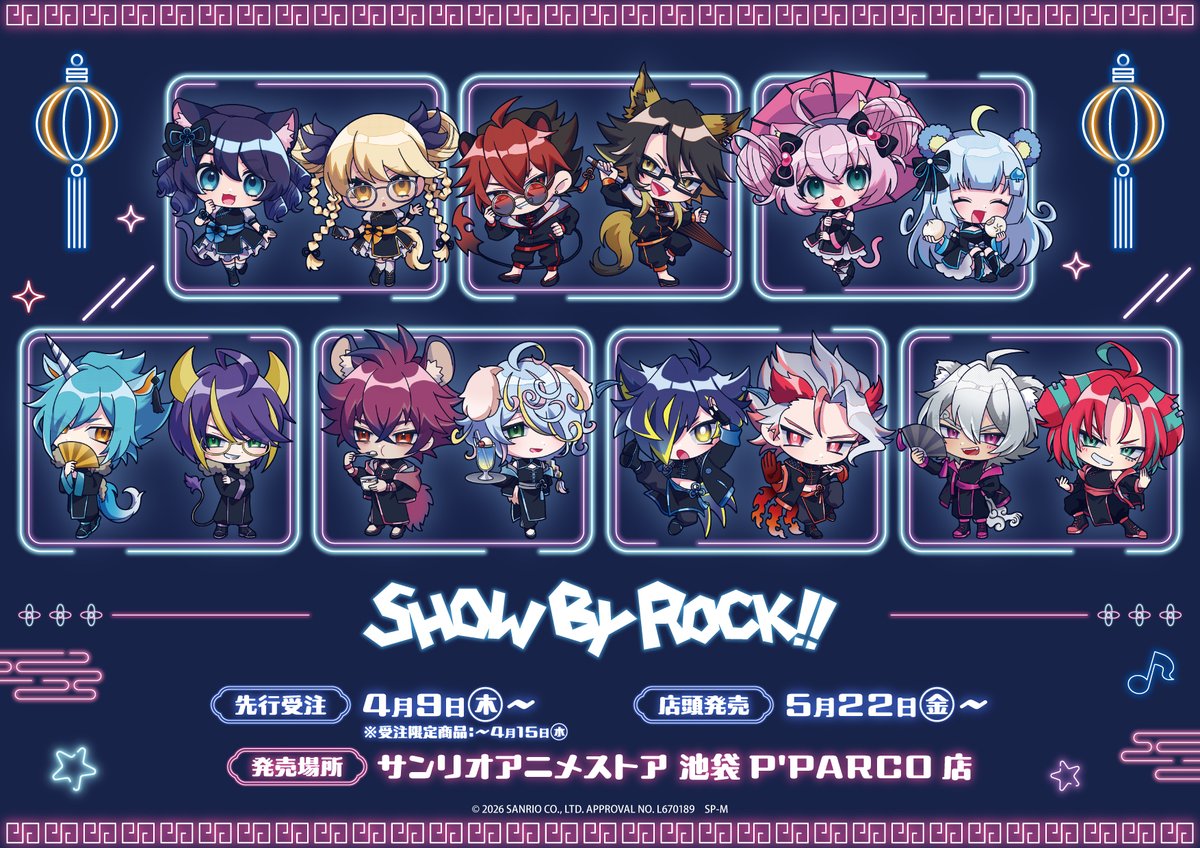 サンリオアニメストア公式 tweet media