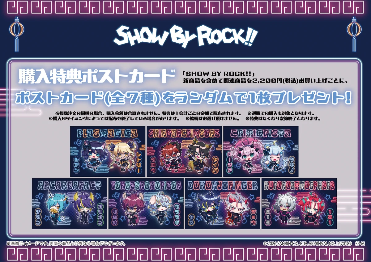 サンリオアニメストア公式 on X: 