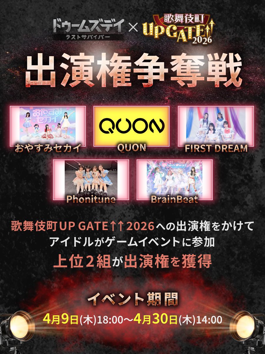歌舞伎町UP GATE↑↑【公式】 tweet media
