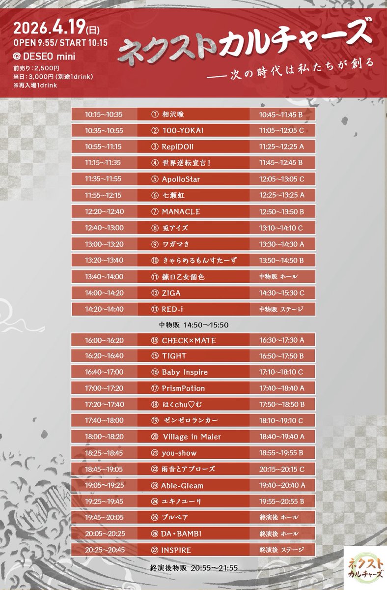 ゼンゼロランカー -Official- 《5/3(日) -綴-生誕主催》 tweet media