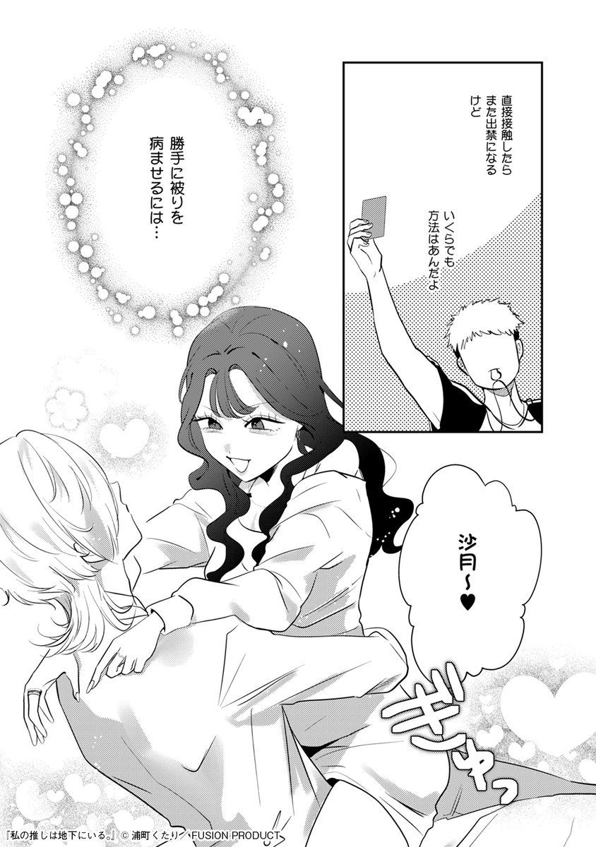 コミックBe 編集部 tweet media