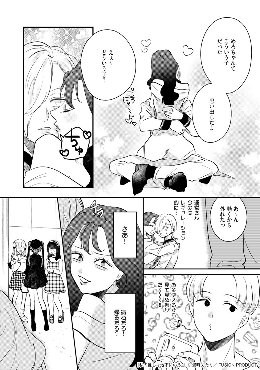 コミックBe 編集部 tweet media