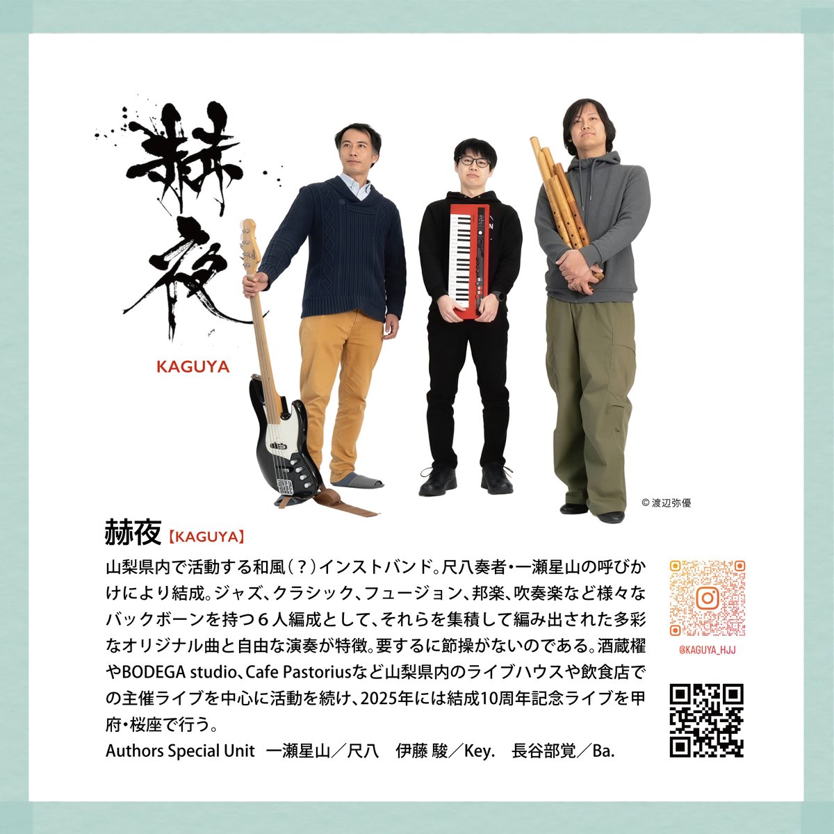 SPACEQJP's tweet photo. 2026年 初回開催決定！
Auithors LIVE vol.13 のお知らせ

赫夜【Kaguya】
5月15日（金曜日）21:00スタート
会場：湖のホテルの1F[Bar Authors]
入場無料：1ドリンク以上のご注文をお願いいたします。

無料同時配信もご視聴いただけます。
https://t.co/ZgsacnZkmM https://t.co/yDsyUIelRr