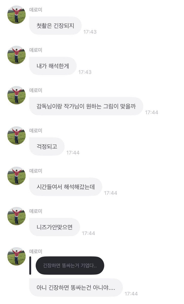 진지하다가 똥 ㅆㅂㅋㅋㅋㅋㅋㅋㅋㅋㅋㅋㅋㅋㅋㅋㅋㅋㅋㅋㅋㅋㅋㅋ