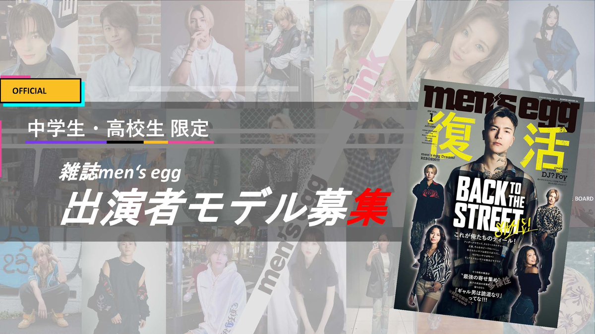 pink_mens’egg88 tweet media