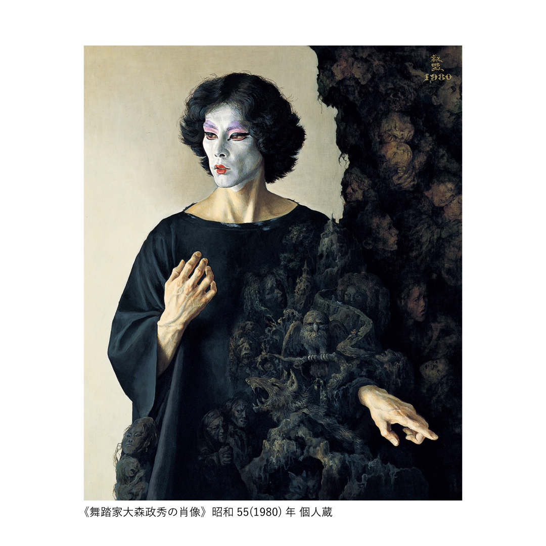 【明日4/11(土)開催！「牧野邦夫」展関連イベント】 

舞踏「異界を招来する画家、牧野邦夫に捧ぐ」
出演：大森政秀（天狼星堂主宰）
日時：4月11日(土)15:00－15:30
会場：展示室
料金：無料（申込不要、要観覧券）
ぜひ、ご参加ください🏹

本展の詳細はこちら↓
chigasaki-museum.jp/exhibition/981…