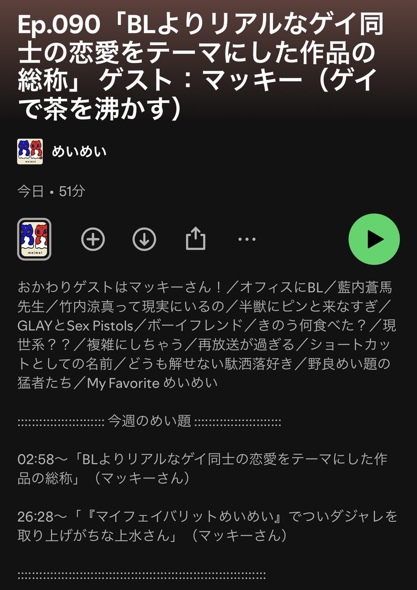 めいめい tweet media