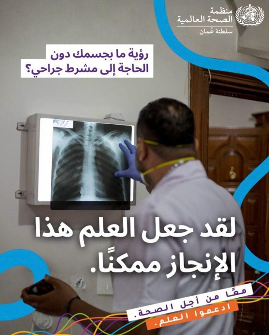 WHO OMAN tweet media