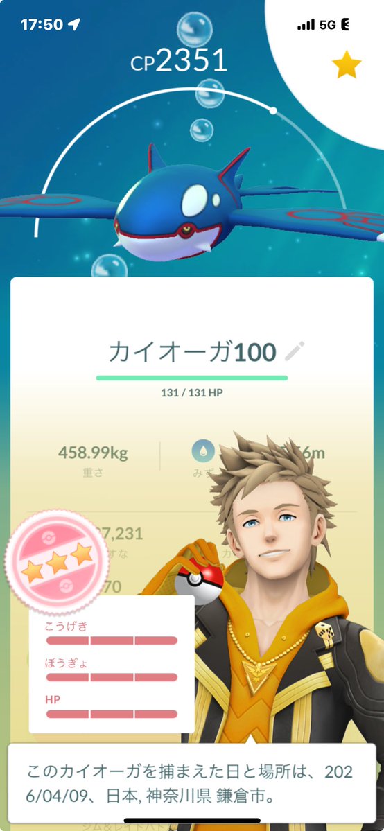 11Rqmkxsy84r87G's tweet image. やったー＼(^_^)／💜🖤💙🧡💚
カイオーガ100ᵍᵋᐪ( ᐛ )و
(*ˊ˘ˋ*)｡♪:*°るんるん

#ポケモンGO #カイオーガ
#100 #MAX