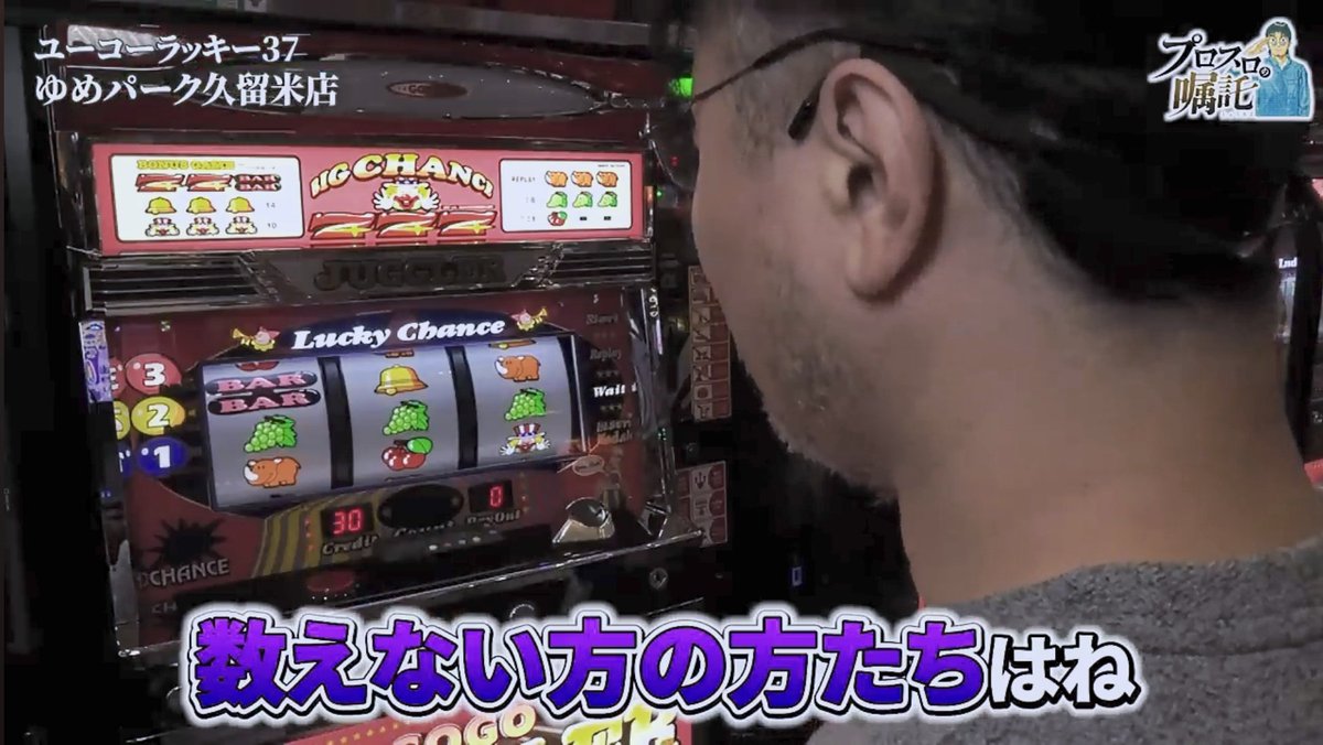 ジャグニキ@ジャグラーで生計を立てる40歳 tweet media