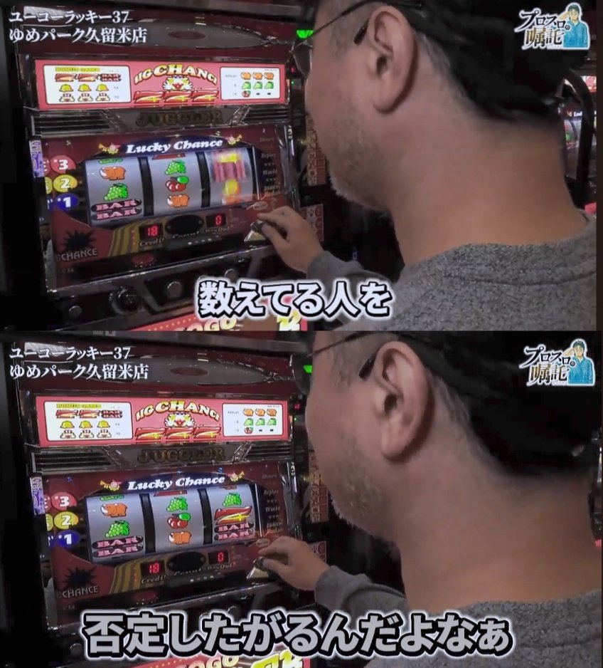 ジャグニキ@ジャグラーで生計を立てる40歳 tweet media