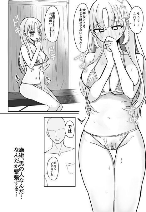 にじそはclaさん性感マッサージ本です…!