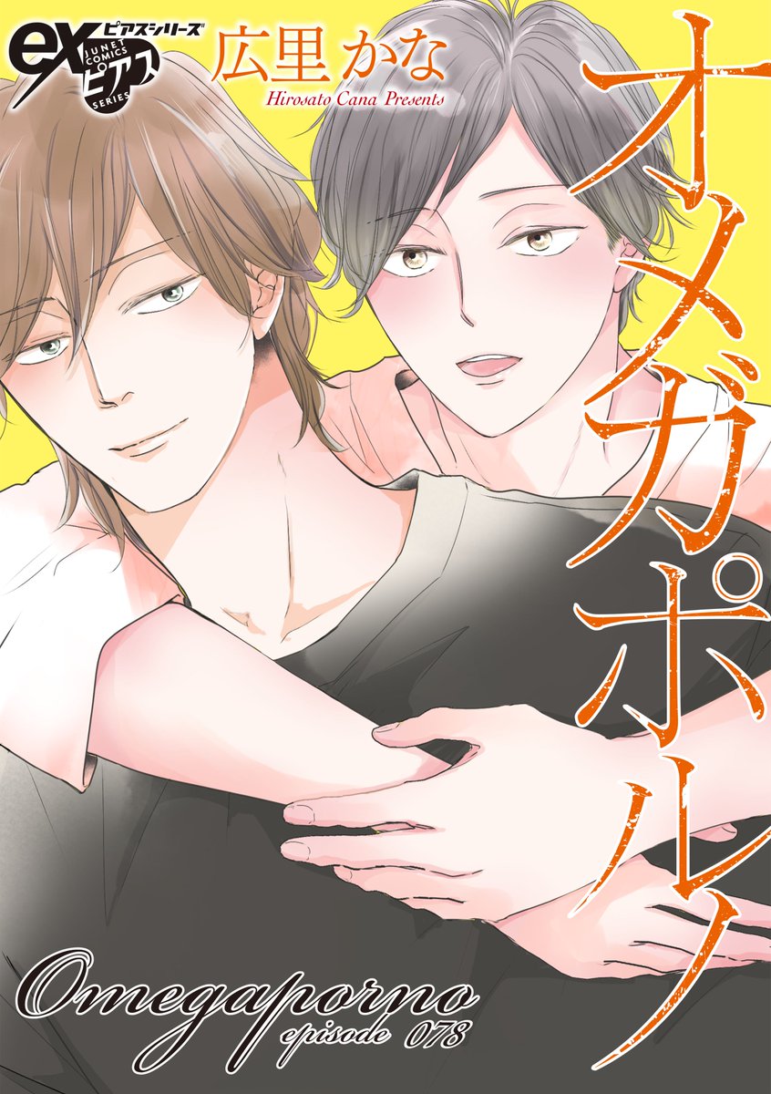 広里かな4/17コミックス発売🎉 tweet media