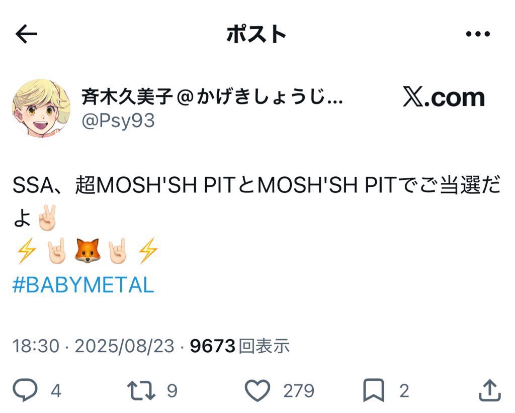 まちカドらぞく tweet media