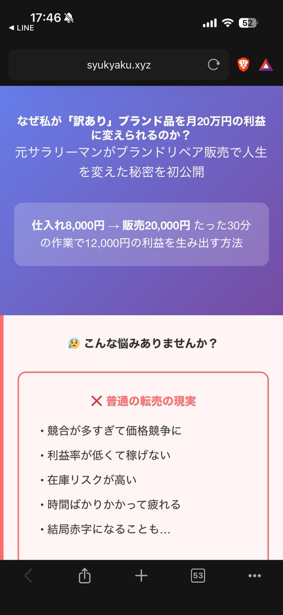 しん | サストレ代表《中古ハイブランド×リペア物販》| 法人10期目 tweet media