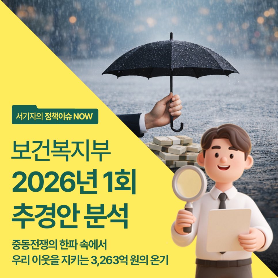 보건복지부 tweet media