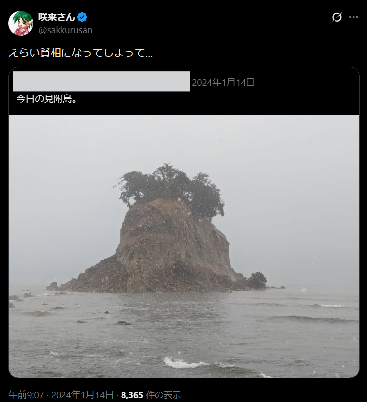 パスタライオン♥️能登♥️ tweet media