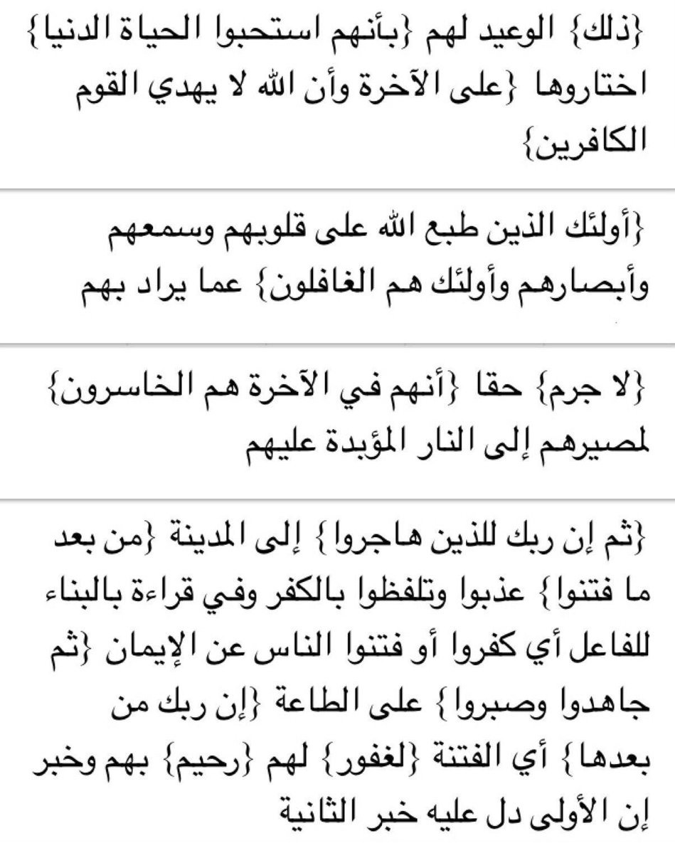 صفحةُ قرآن tweet media