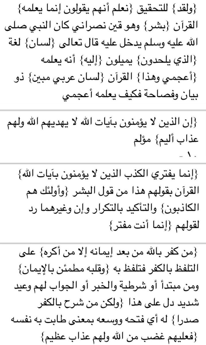 صفحةُ قرآن tweet media