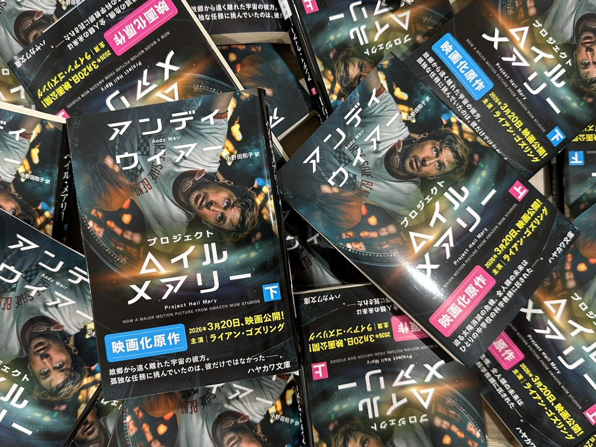 早川書房公式 tweet media