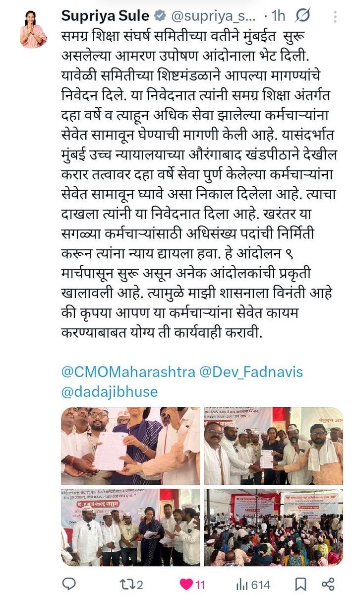 Vicky Gaydhane tweet media