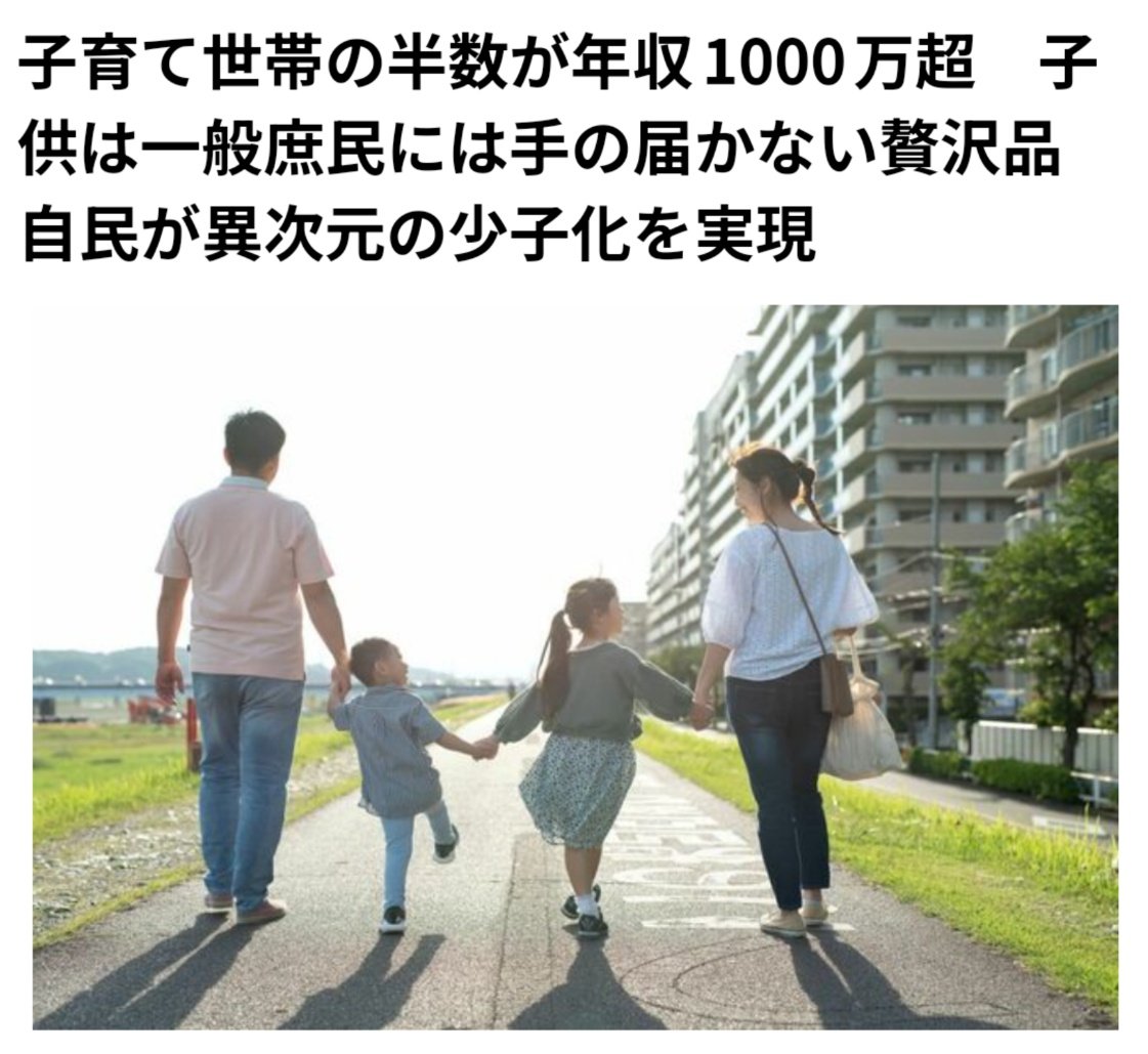 ZanEngineer's tweet photo. 子供って、だいたい車と同じなんよ。金持ちとヤンキーしか持ってない。 https://t.co/a0HeIunhyH