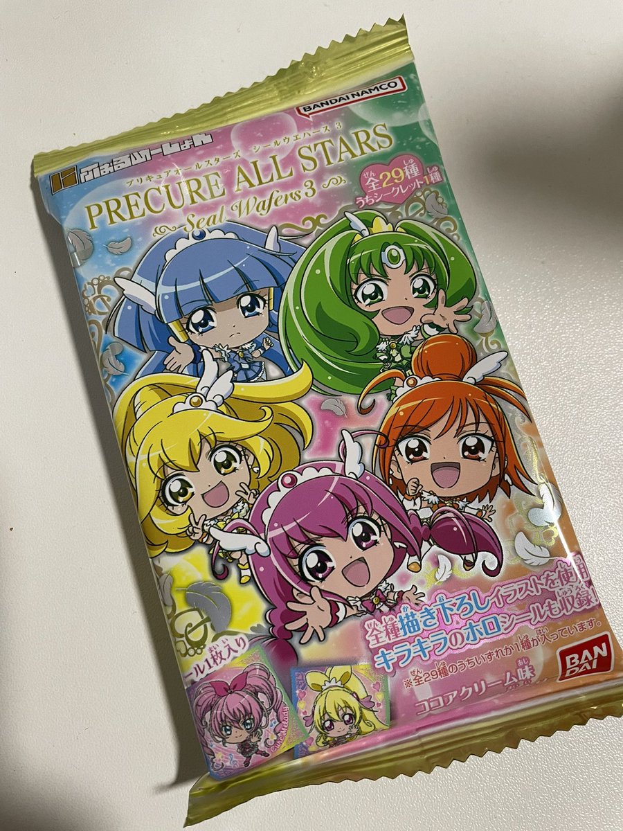 ラスワンだったから買っちゃった