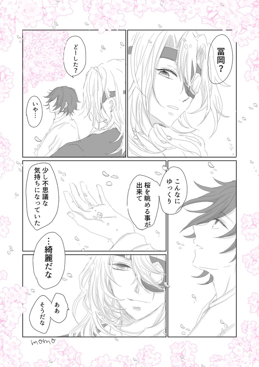 uo_ouzuisan's tweet photo. おはなみ🌸🌸🌸余生 https://t.co/bzhHOBqQpy