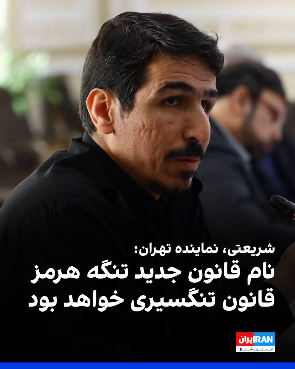 ايران اينترنشنال tweet media