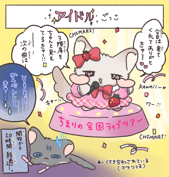 chimari_ciao's tweet photo. 「ちまりのちんまり劇場」その14
一番後ろの人も〜‼️
ちゃ〜んと見えてるきゅ〜〜‼️🥹🫵🏻
アイドルちまりのファンサをあげるきゅ🪄🎶️🩷🪄🎶️🩷一生ちまり担でいてねっきゅ💕🫶🥺 https://t.co/dc4vb1aiHz
