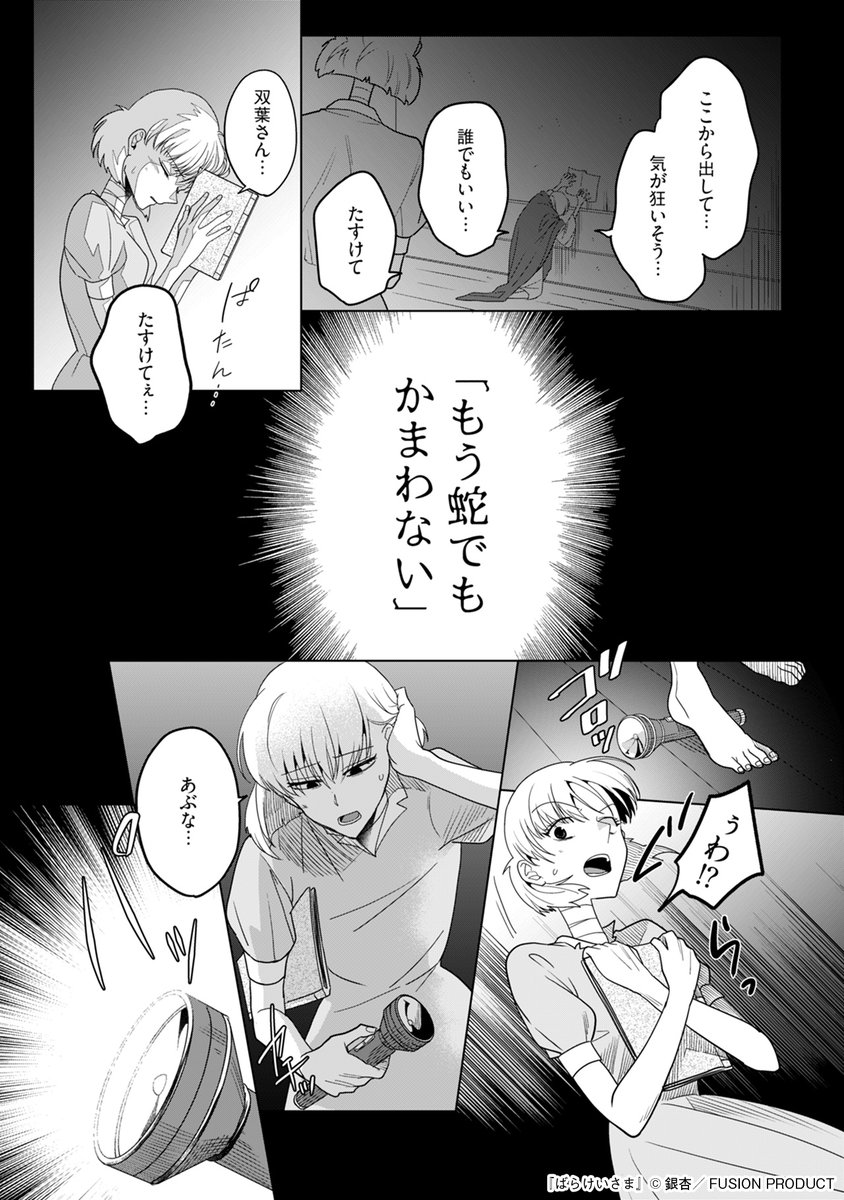 コミックBe 編集部 tweet media