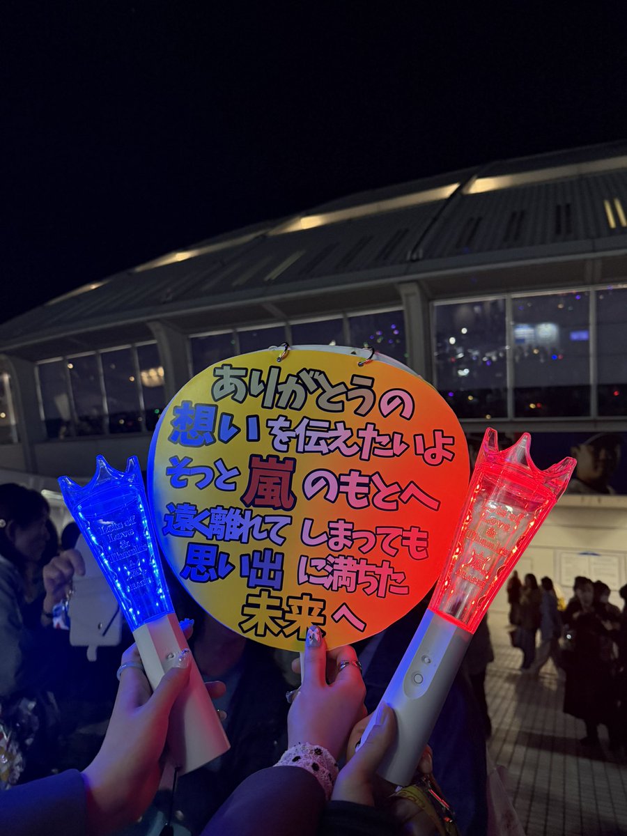 mmf7e's tweet photo. 嵐がいる時代に生きててよかった！ https://t.co/XJnXF2AnQV